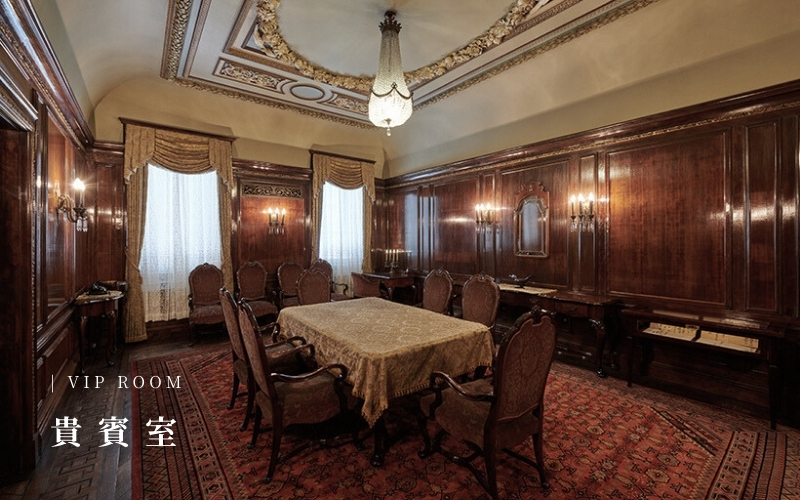 VIP ROOM（貴賓室）