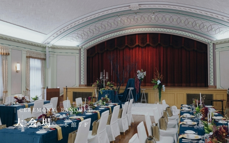 CEREMONY, BANQUET（大会場 本館7F）