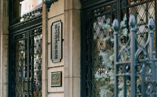 綿業会館の外観